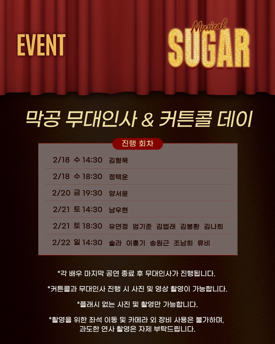 한전아트센터 공연 홍보 이미지