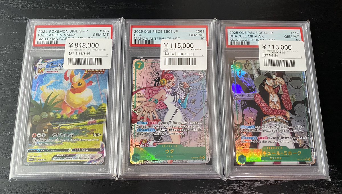 シンソク秋葉原本店@ポケカ ワンピ カードショップ 買取 PSA鑑定品 TAX