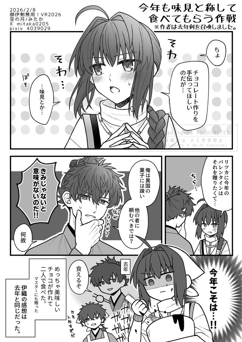 みたか tweet media