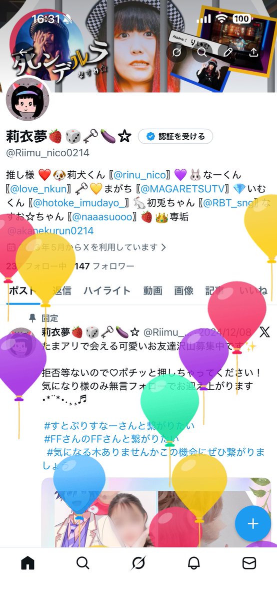 莉衣夢🍓🎲🗝🍆☆ tweet media