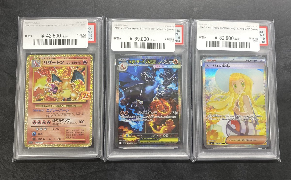 ✨#ポケカ 入荷情報✨】 各種PSA9が入荷いたしました‼️ 本日の入荷