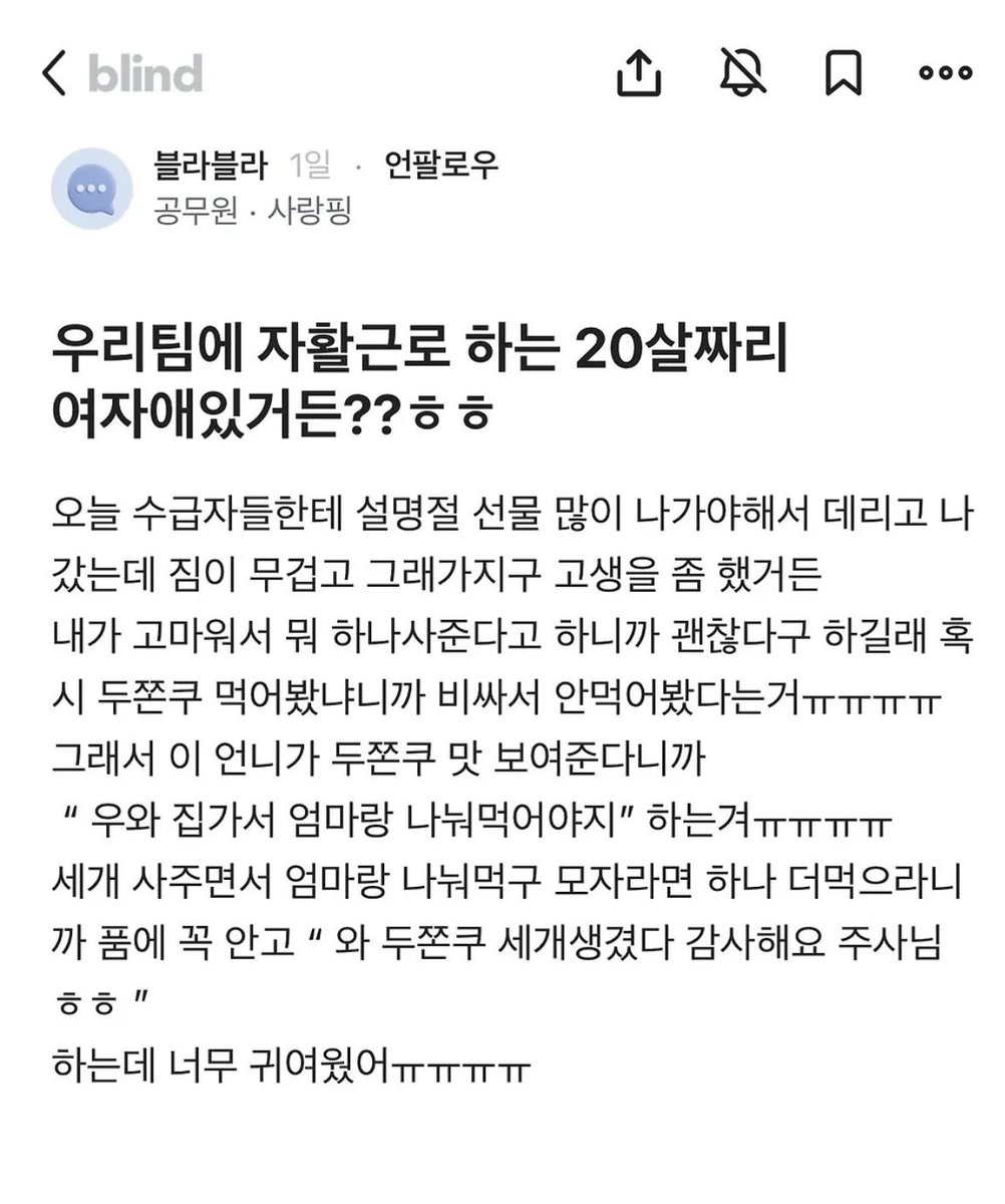이런 글 읽으면 20대 여자애 하면 또 개저씨 고백인가 했다가 언니라고 하니까 감동 또 몰려오네 ㅠ