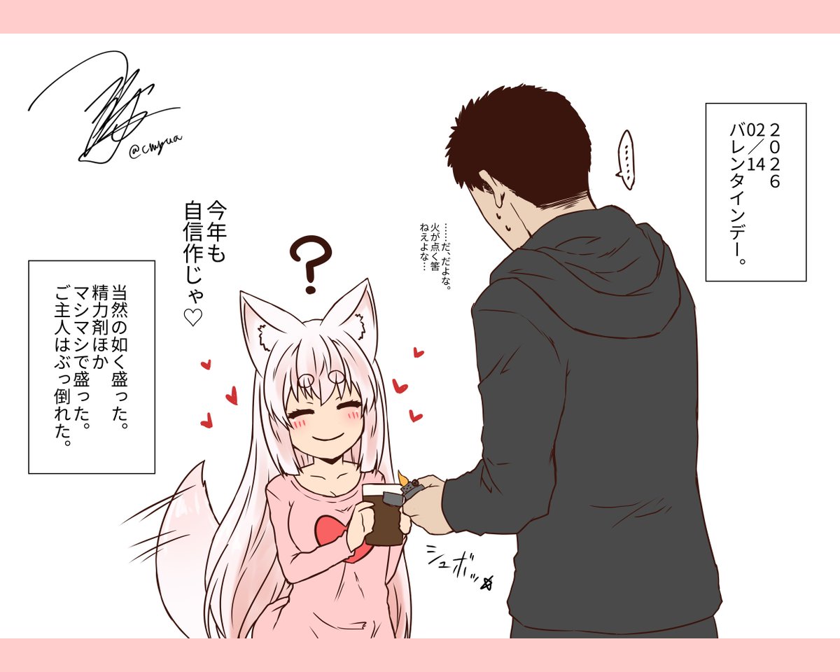 各所のバレンタインデーらくがき。 #ブルアカ #艦これ #OC 