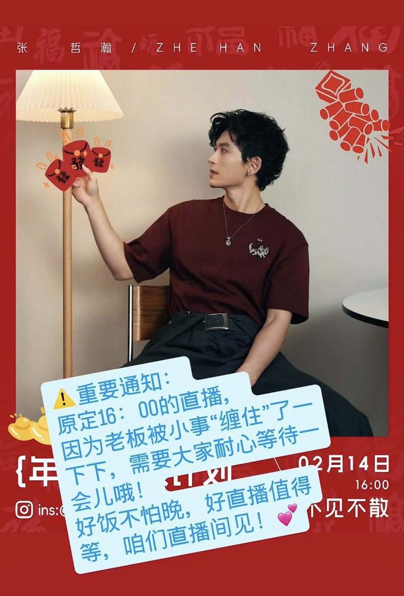 0511 (@zhangzhehan511_) / Posts / X