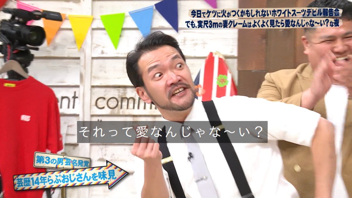 tsuperan's tweet photo. らぶおじさん
それって愛なんじゃな〜い？
向上委員会 https://t.co/YuU2Ahphvo
