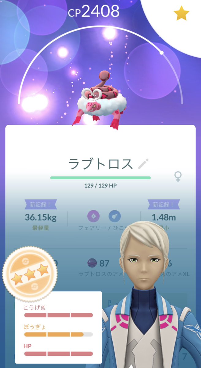 pg_el_'s tweet photo. 仕事の休憩中に少しだけ挑戦したらいい感じの子2体も来てくれた🥹👏

#PokemonGO https://t.co/WX1zKSNUOc