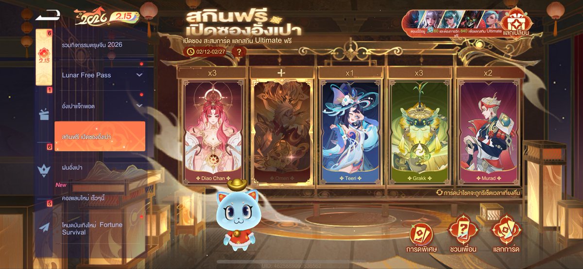 𝑀𝑎𝑡𝑎 ྀི ♡ tweet media