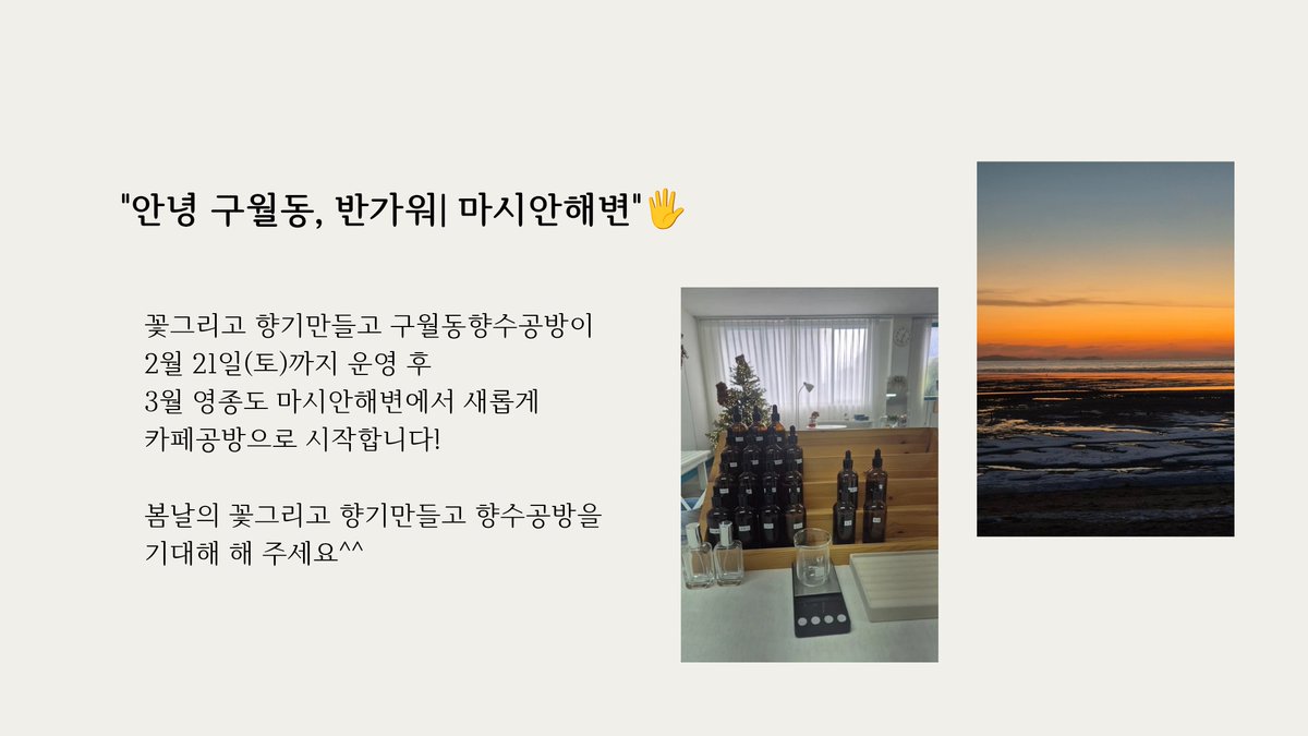 【섬유 향수 커미션】 꽃그리고 향기만들고 tweet media