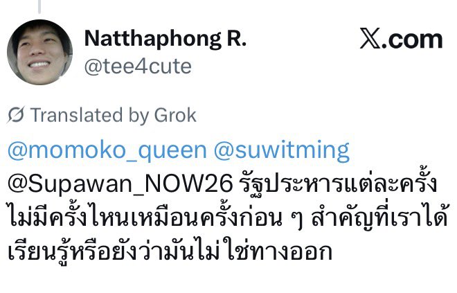 แดงมาตั้งแต่ไหนแต่ไร แดงยังเกลียดมันลงอีกเหรอ