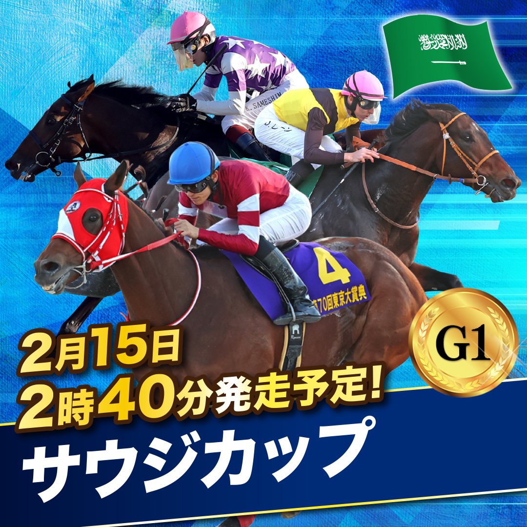 JRA公式 (@JRA_Special) / Posts / X