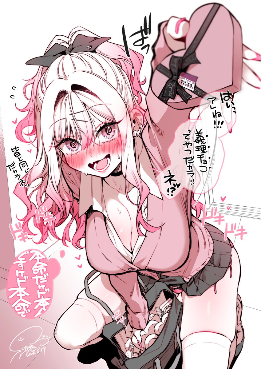 mashumaro_00's tweet photo. ギャルの義理チョコ🍫…？
#ギャル褒め https://t.co/t9G48USA0H