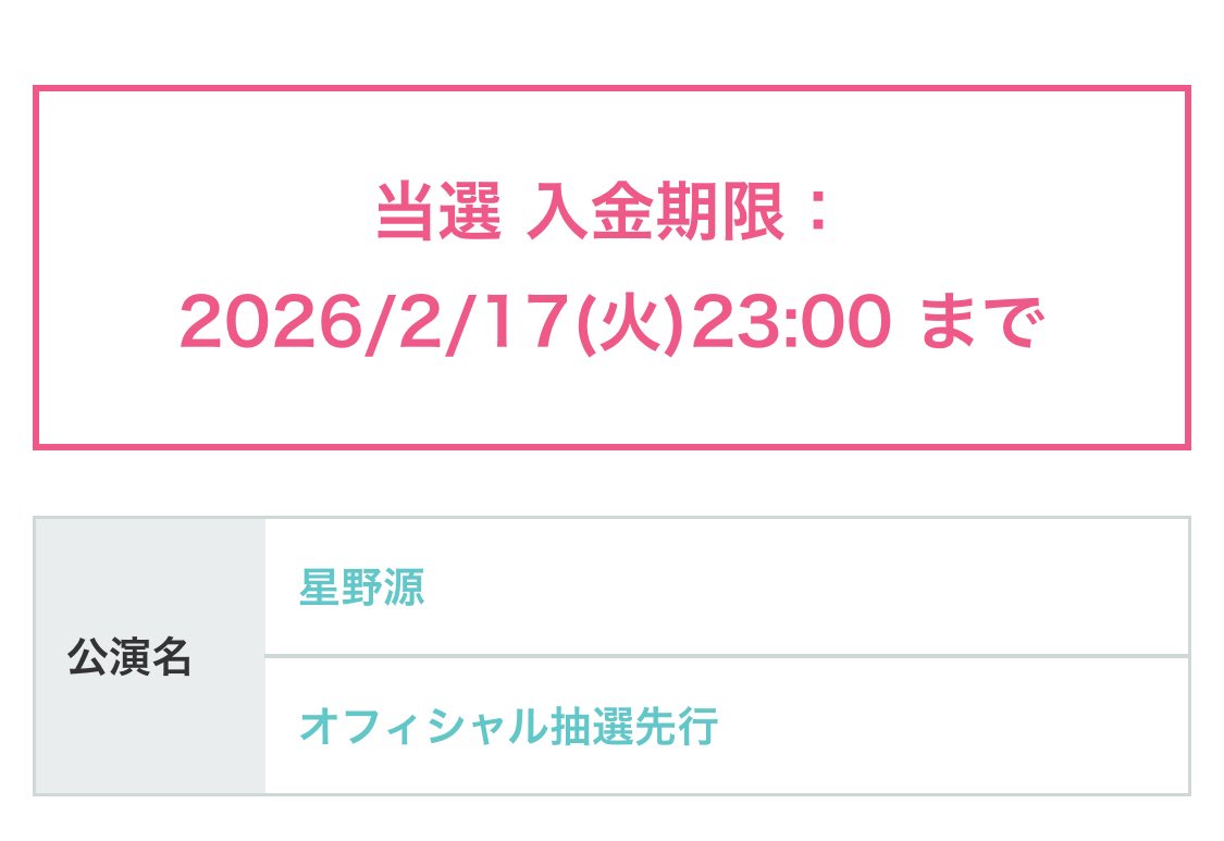 と、当選……………………当選しました……………………………………………………‼️‼️‼️‼️‼️‼️‼️‼️‼️‼️‼️‼️‼️‼️‼️‼️‼️‼️‼️‼️‼️‼️‼️‼️‼️‼️