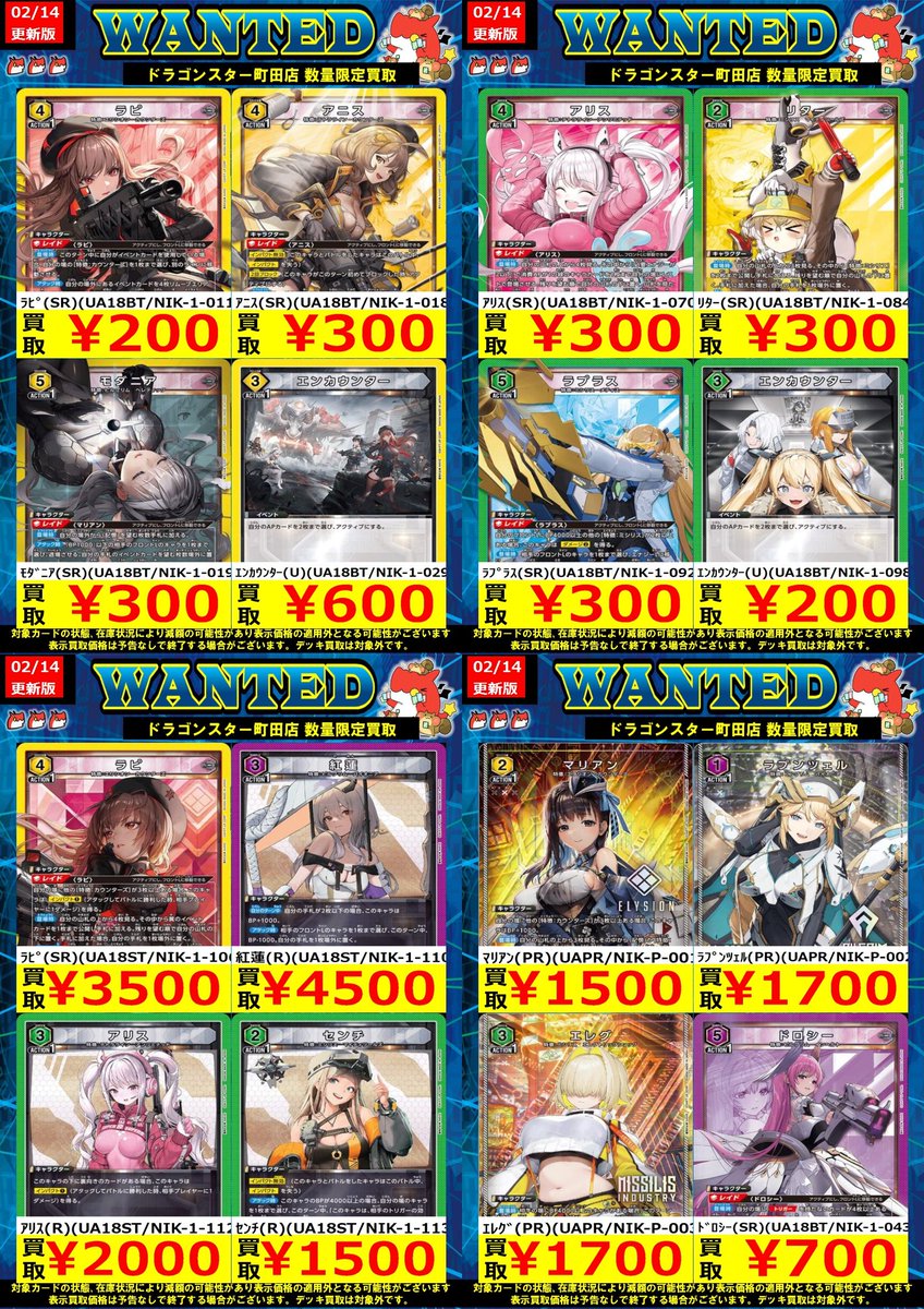 ドラスタ町田 ＃ユニオンアリーナ NIKEの買取更新しました✨✨ 本日も