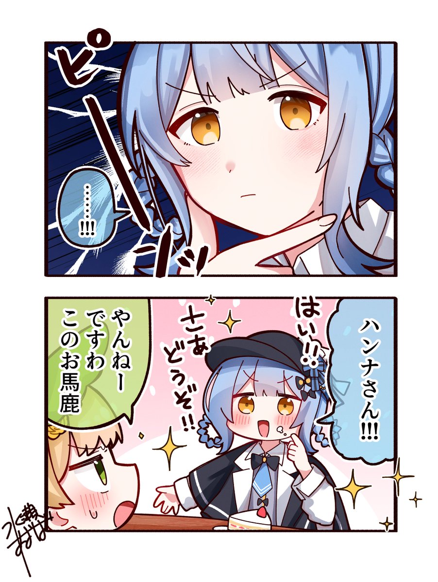 ヒロエマとシェリハン
#まのさば二次創作