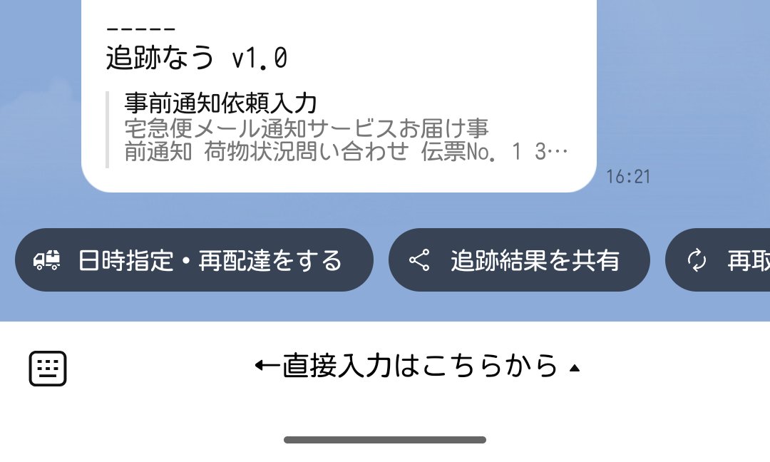 クイックリプライを実装したりアイコン作ったりしてた
そろそろGASだと大変になってきたからWorkers+Honoに移行しようかな
そのほうが静的アセットの配信もしやすいしGitで管理もできるしURLも短くなるしお寿司