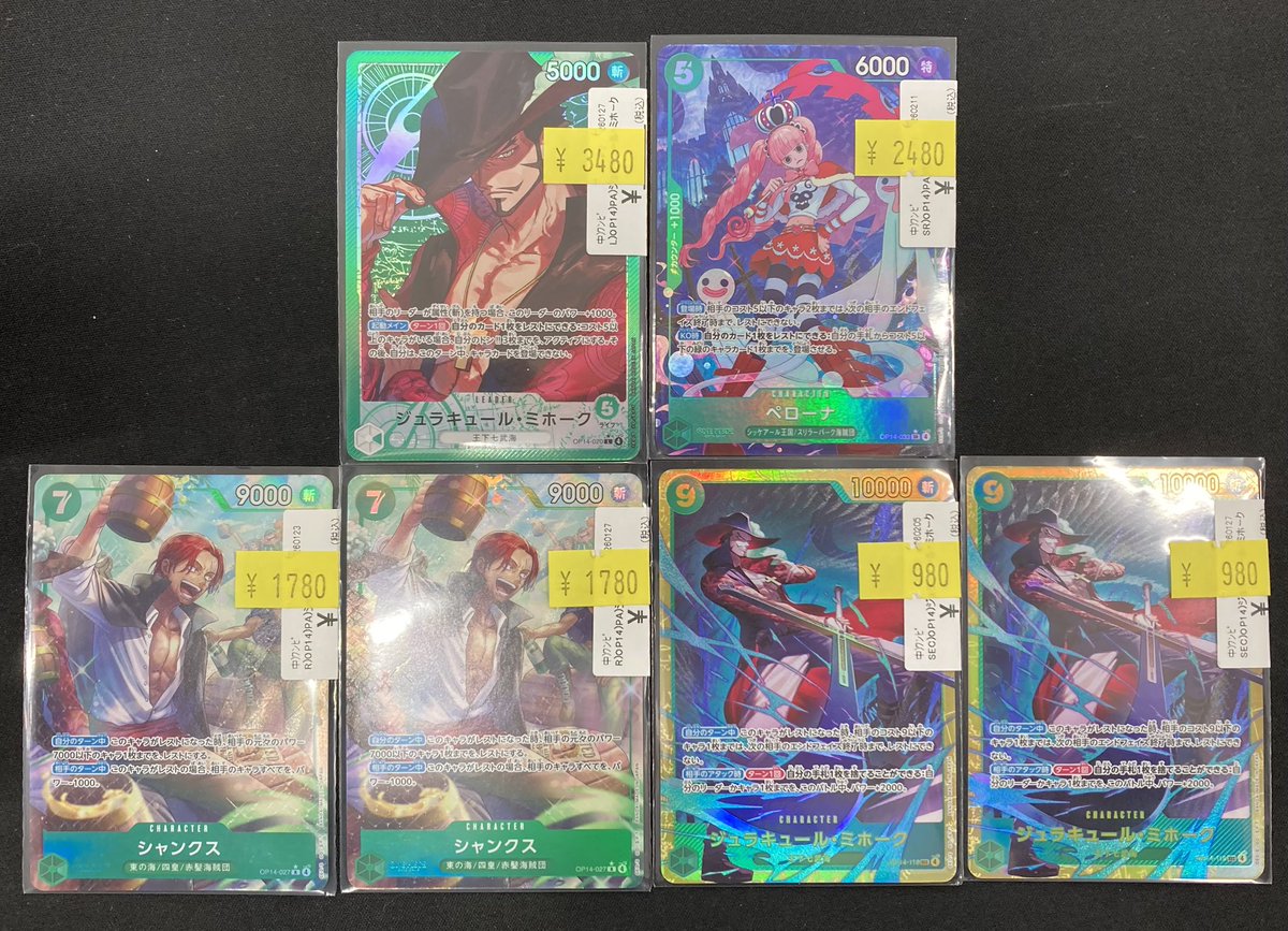 ワンピース 緑ミホークの各種パーツを買取させて頂きました‼️ 斬属性