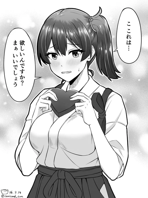 今年のバレンタインデーは
加賀さんがくれるそうです!( ˘ω˘ )/ヒャッホー!!

漫画原稿の練習を兼ねてグレスケで仕上げてみました。
一言でいうと難しい。
今回はクドイ感じになったので
本番はもう少しさっぱりした感じしたいところです。
白黒2色については絶望しました( ˘ω˘ )

#艦これ 