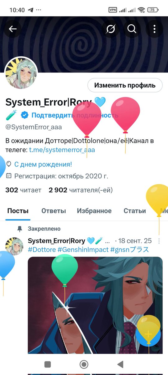 System_Error|Rory 🩵🧪 tweet media
