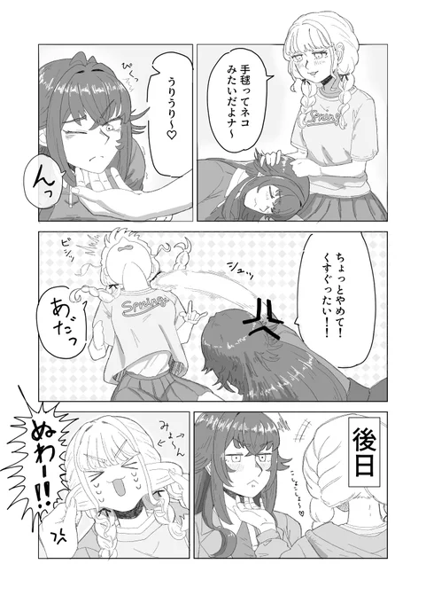 ことてまです 