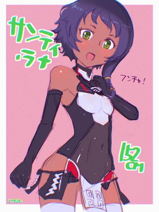 #バレンタインだから褐色肌貼ろうぜ