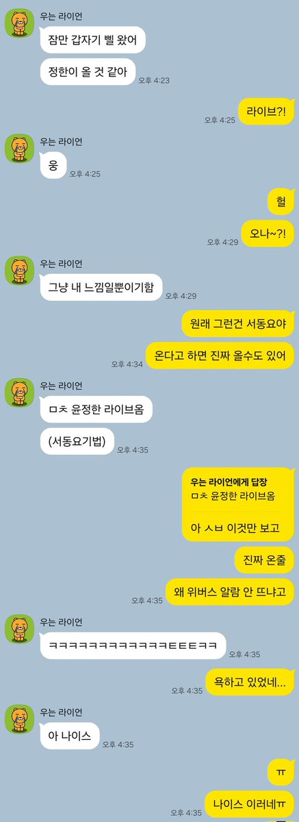 나 진짜 ㅇㅂㅅ한테 억까 당한 줄 알았잔하...
왜 라이브 왔는데 알림 안 뜨지 하고 화날뻔...

<a href="/merae_0424/">미래🌙</a>