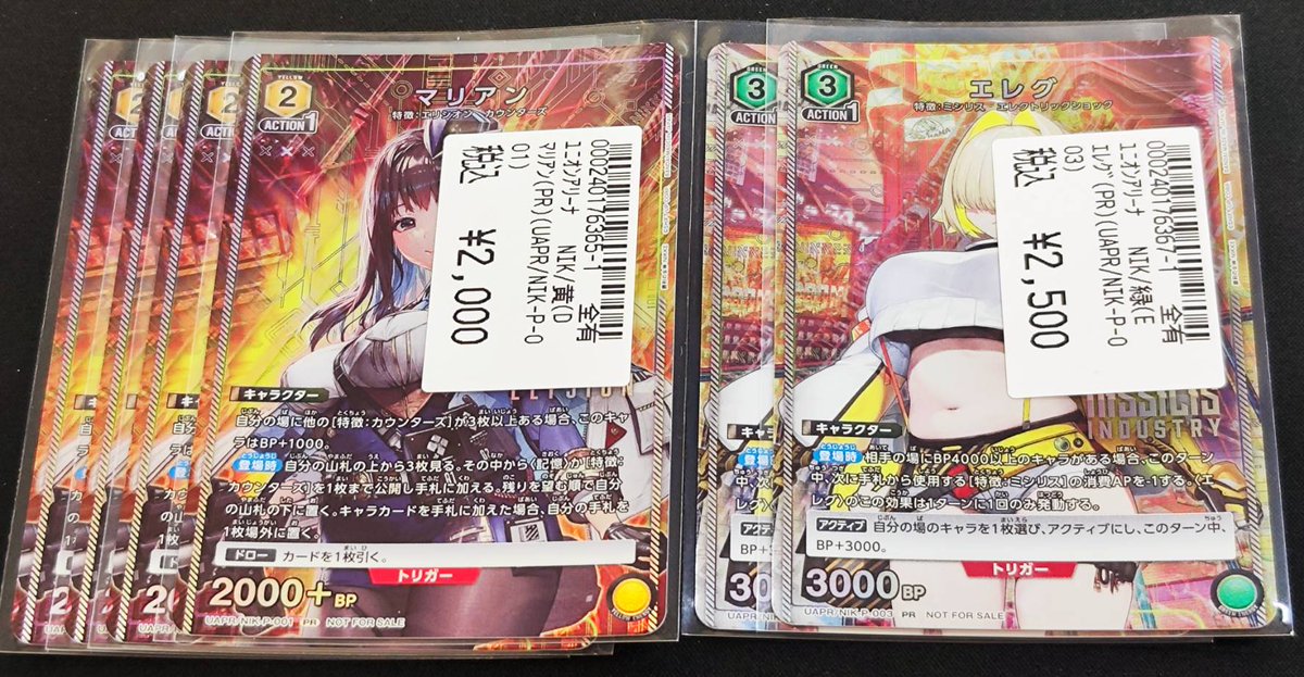 エレグ　ユニチケ　4枚 #ユニオンアリーナ ユニチケのマリアンとエレグ 入荷致しました😆 皆様