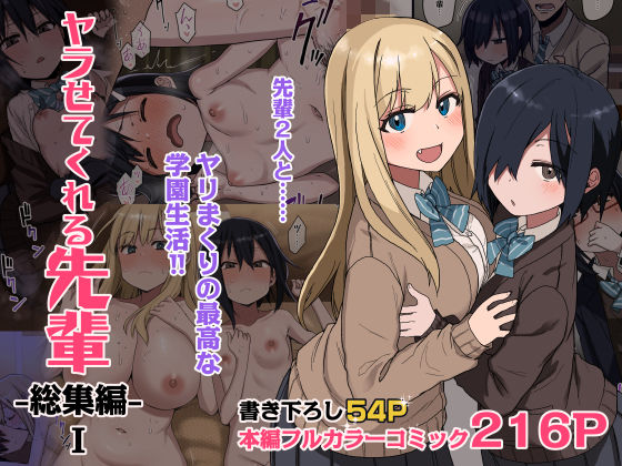 新しく増えたフォロワーへ 荒草まほんはNTR無しエロ同人を描く活動をしているよ!R-18/NSFWだよ! 今は可愛くてエッチな先輩とNTR無しでヤリまくりのハーレム生活を描いた『ヤラせてくれる先輩』シリーズを描いてます!!!全ページフルカラーな上にNTRもありません!!!