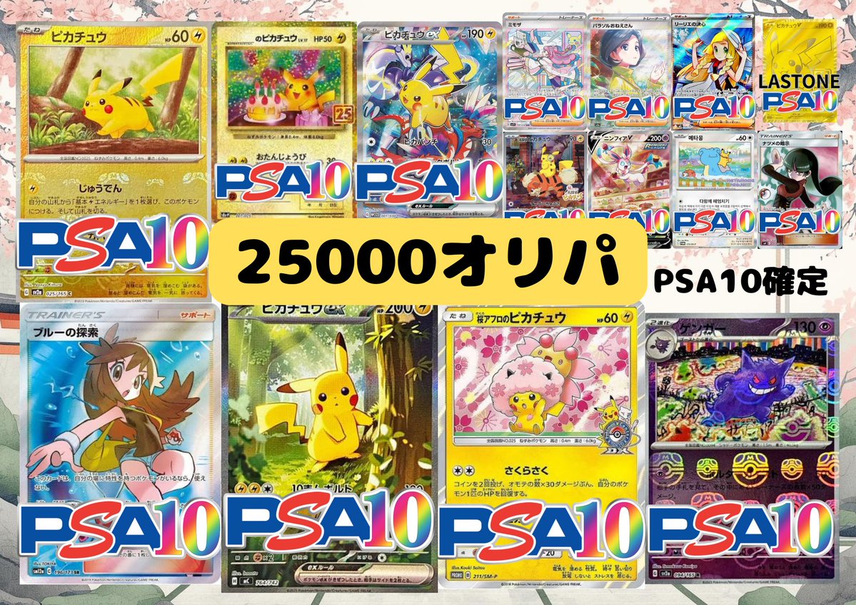 ⭐️オリパ販売情報⭐️ 🔥ポケモンカード🔥 25000円 88口 只今より