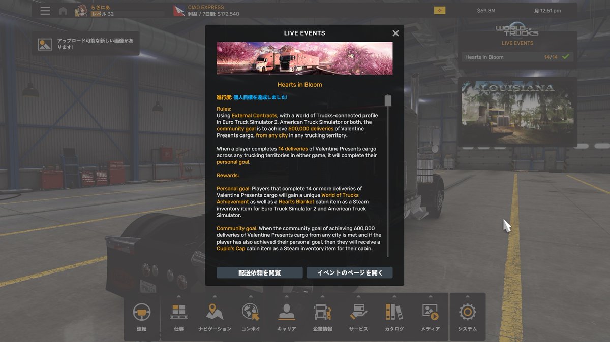 バレンタインイベント配送。
一気に駆け抜けました。