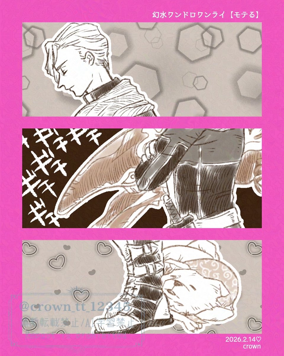 #幻水ワンドロワンライ
【モテる】55min.
ナッシュ、ルビ、コニー/幻水3

ワンドロではいつもネタ枠にしてごめんねナッシュ、の気持ち
ハッピーバレンタイン♡