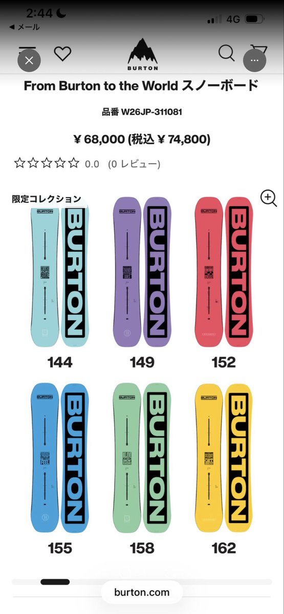 何色にするかずっと迷ってる…