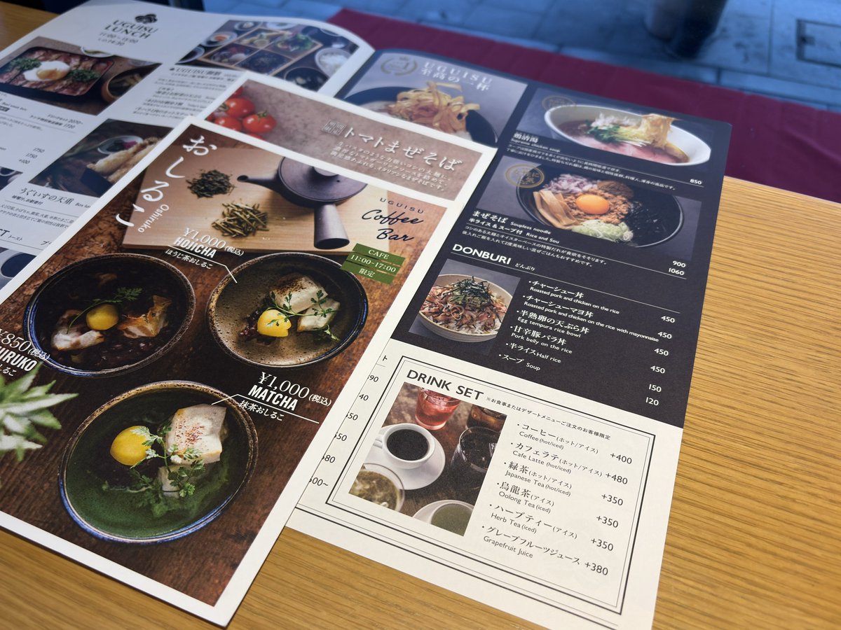 うぐいすなう