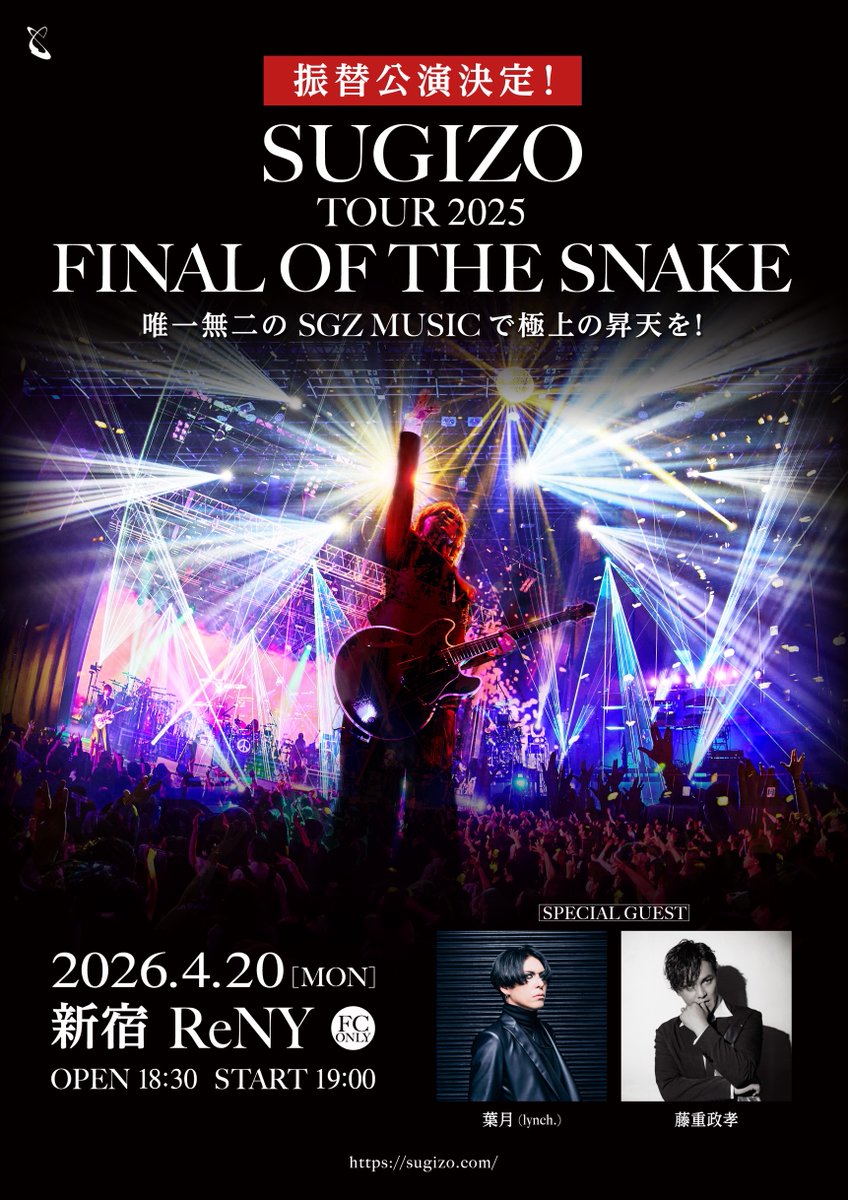 SUGIZOofficial's tweet image. [LIVE] SUGIZO TOUR 2025「FINAL OF THE SNAKE」振替公演決定のお知らせ

年末に発生致しましたSUGIZOの交通事故により、
2025年12月26日に開催を予定しておりましたSUGIZO TOUR 2025「FINAL OF THE SNAKE」新宿ReNY (FC ONLY)公演の延期につきまして、
