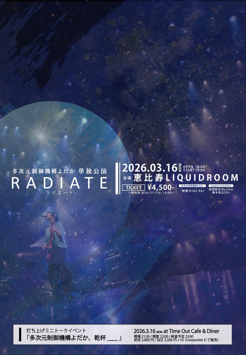 多次元制御機構よだか 公式 (@yodakaInfo) / Posts / X