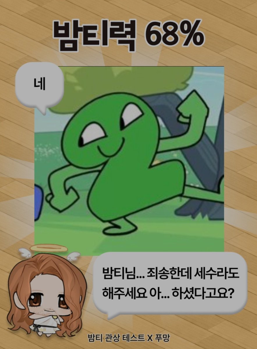 포존나압도적이라웃음도안나옴