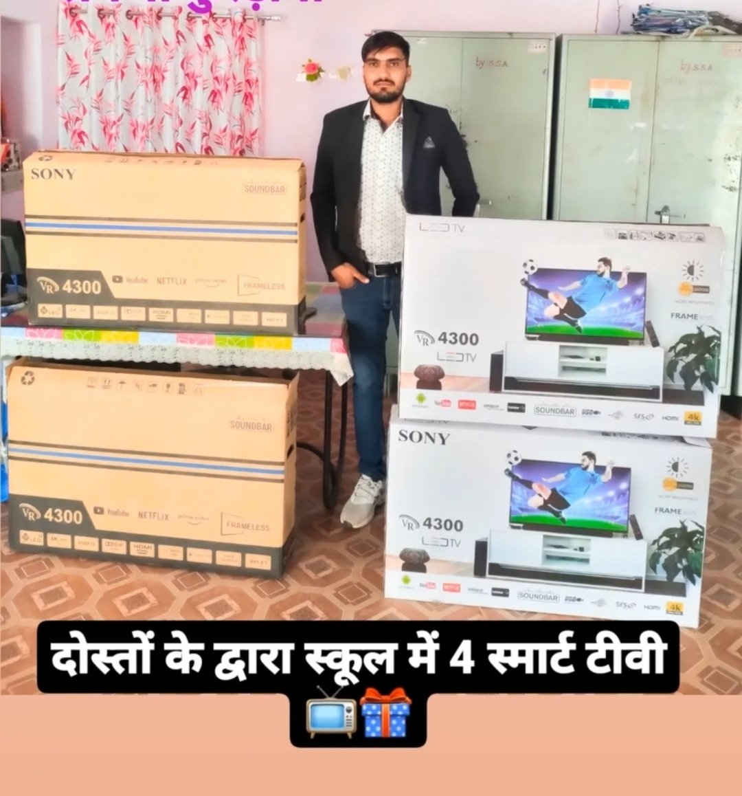 3 साल पहले जब स्कूल में लगा था तभी हर कक्षा कक्ष में दोस्तों के सहयोग से कुल 8 स्मार्ट टीवी लगवा दिए थे ❣️
और आज बच्चे शानदार कंटेंट के साथ पढ़ाई कर रहे हैं❣️❣️