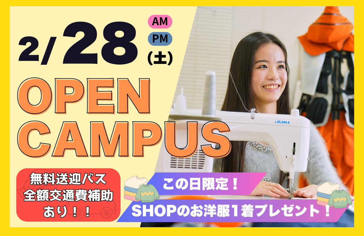 【NITF】国際トータルファッション専門学校 tweet media