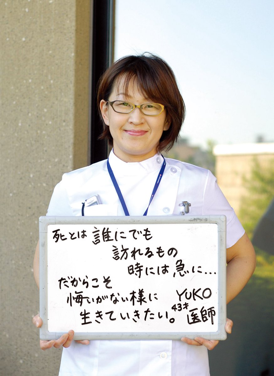 【2010年】VOICE医療関係者［あなたにとって死とは？］
人の死と向き合う人たちに死生観を聞きました