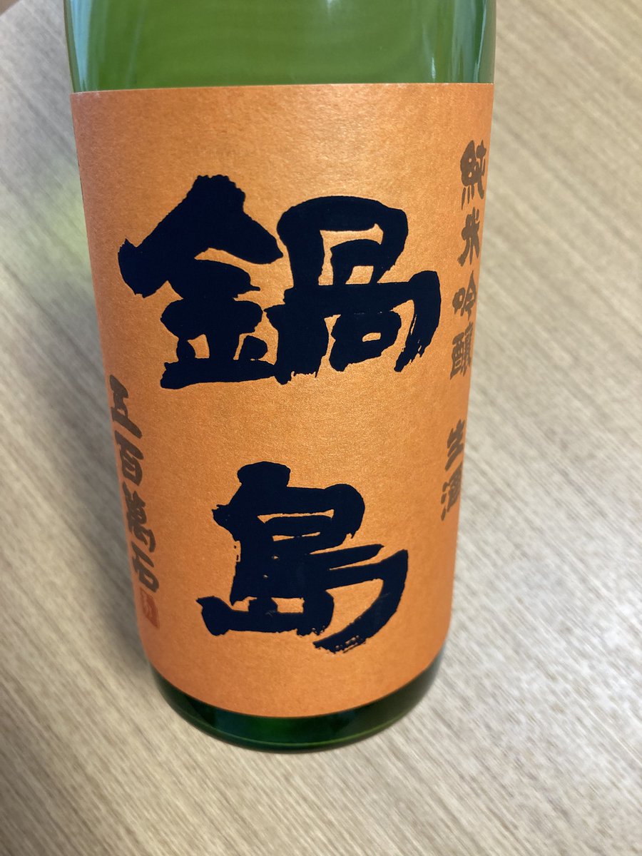 この鍋島、あの球団の色やんけ