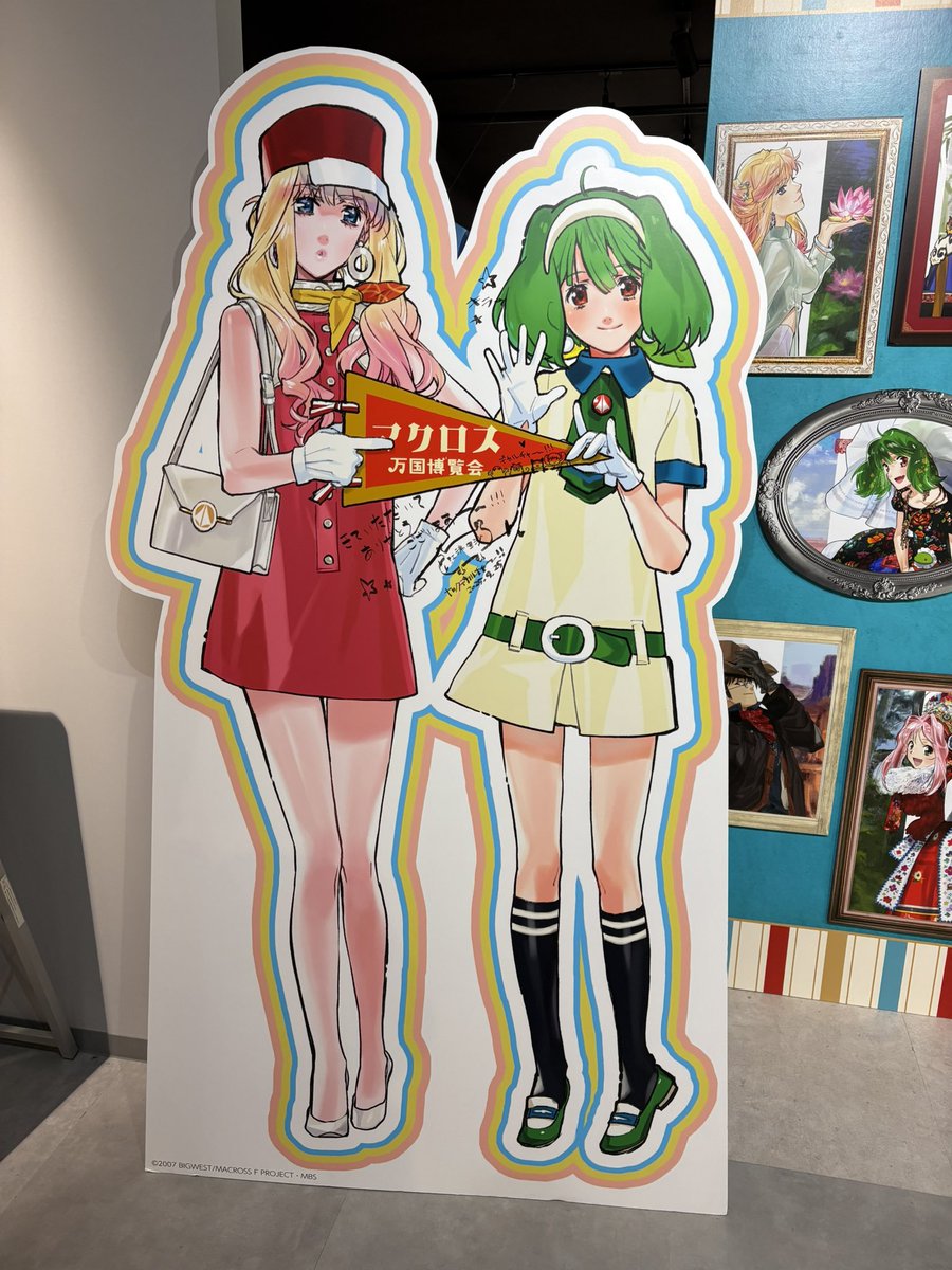 マクロス万国博覧会もやってた！！ フレイアかわいいよ♥️