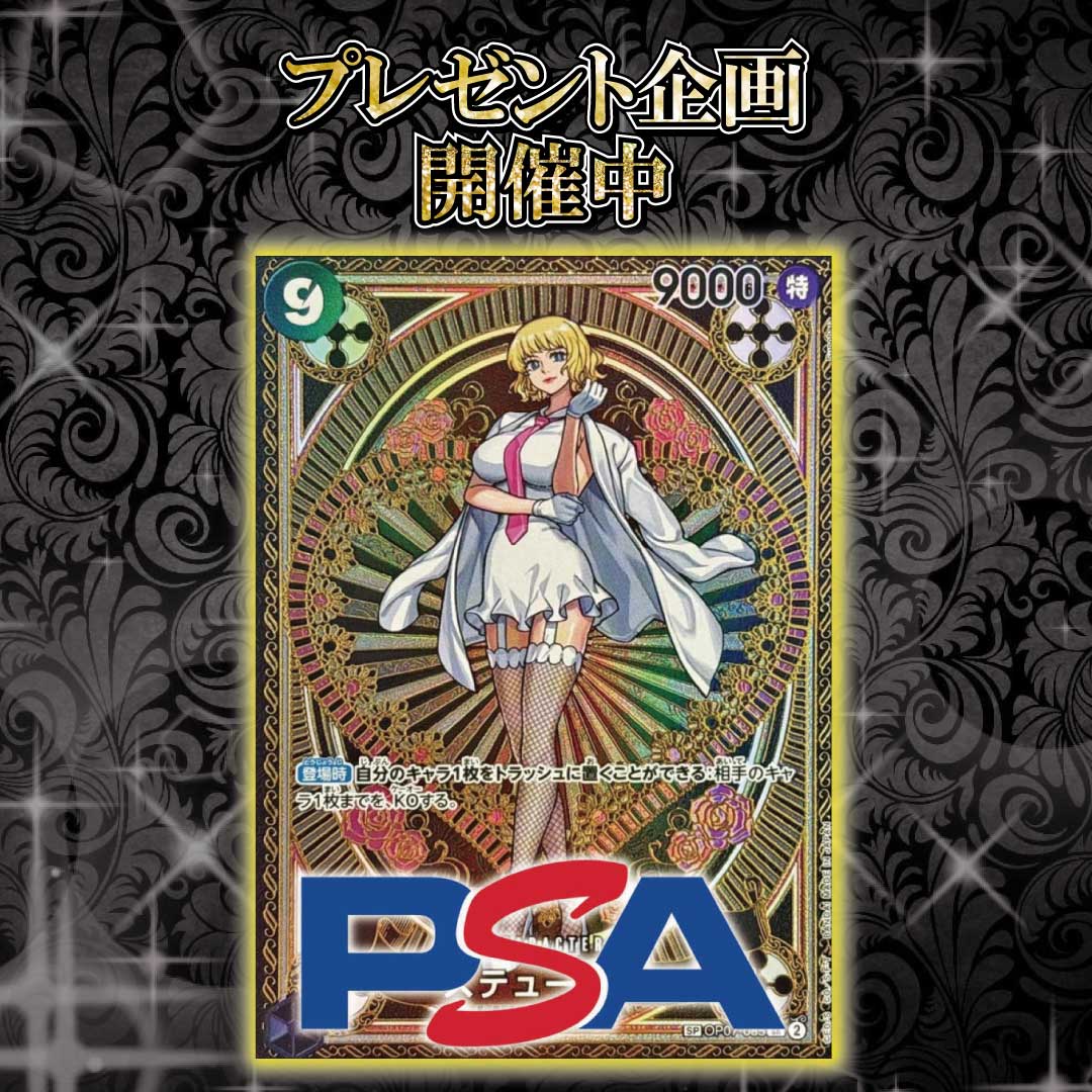 ステューシー(パラレル/SP/タロット柄)【SP】PSA10 🎁プレゼント企画🎁 『ステューシー(パラレル/SP/タロット柄)【SP