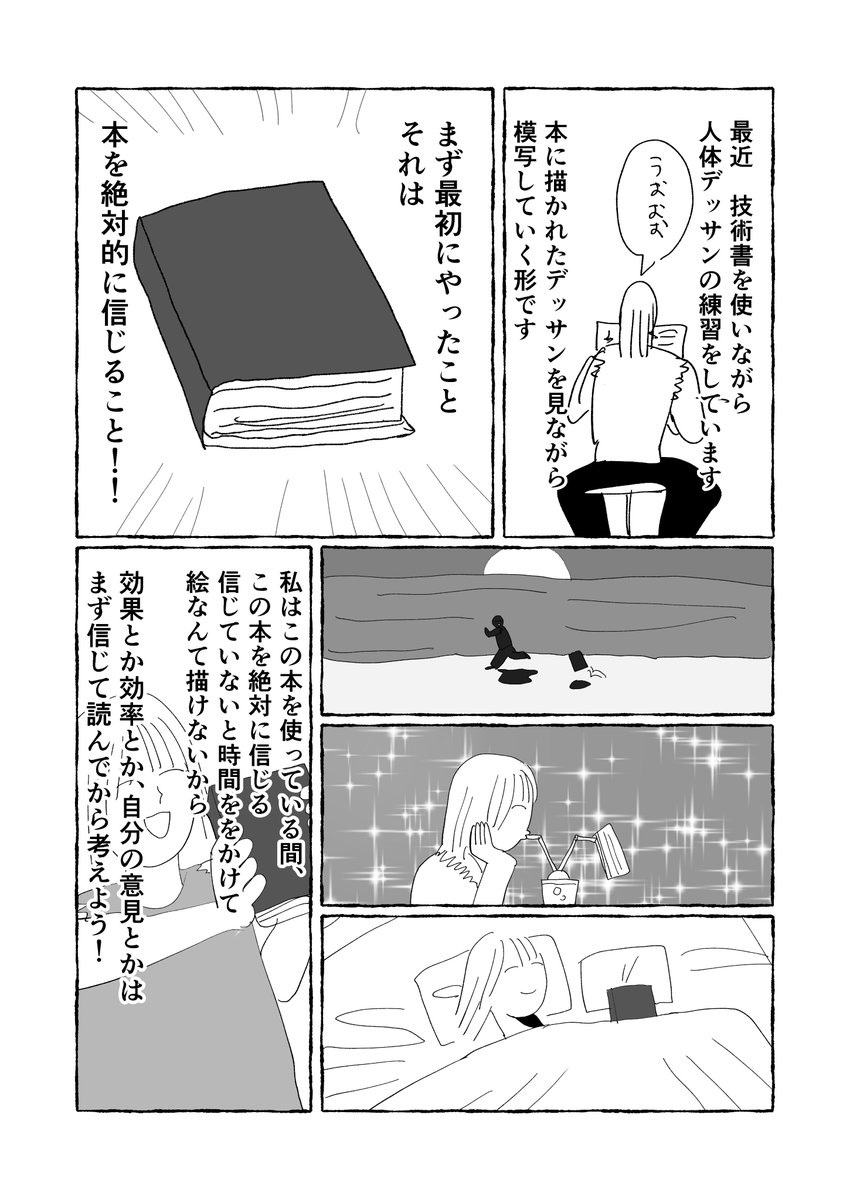 技術書との日々
#うおおお絵を仕事にするぞ 