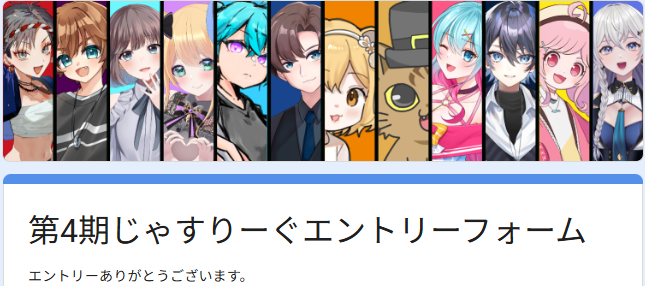 みなさんお久しぶりです！
アルシーです！

この度なんと、第４期じゃすりーぐにエントリーしました！
今からドキドキです！
しっかりアピールをしていきたいと思います！
#じゃすりーぐ