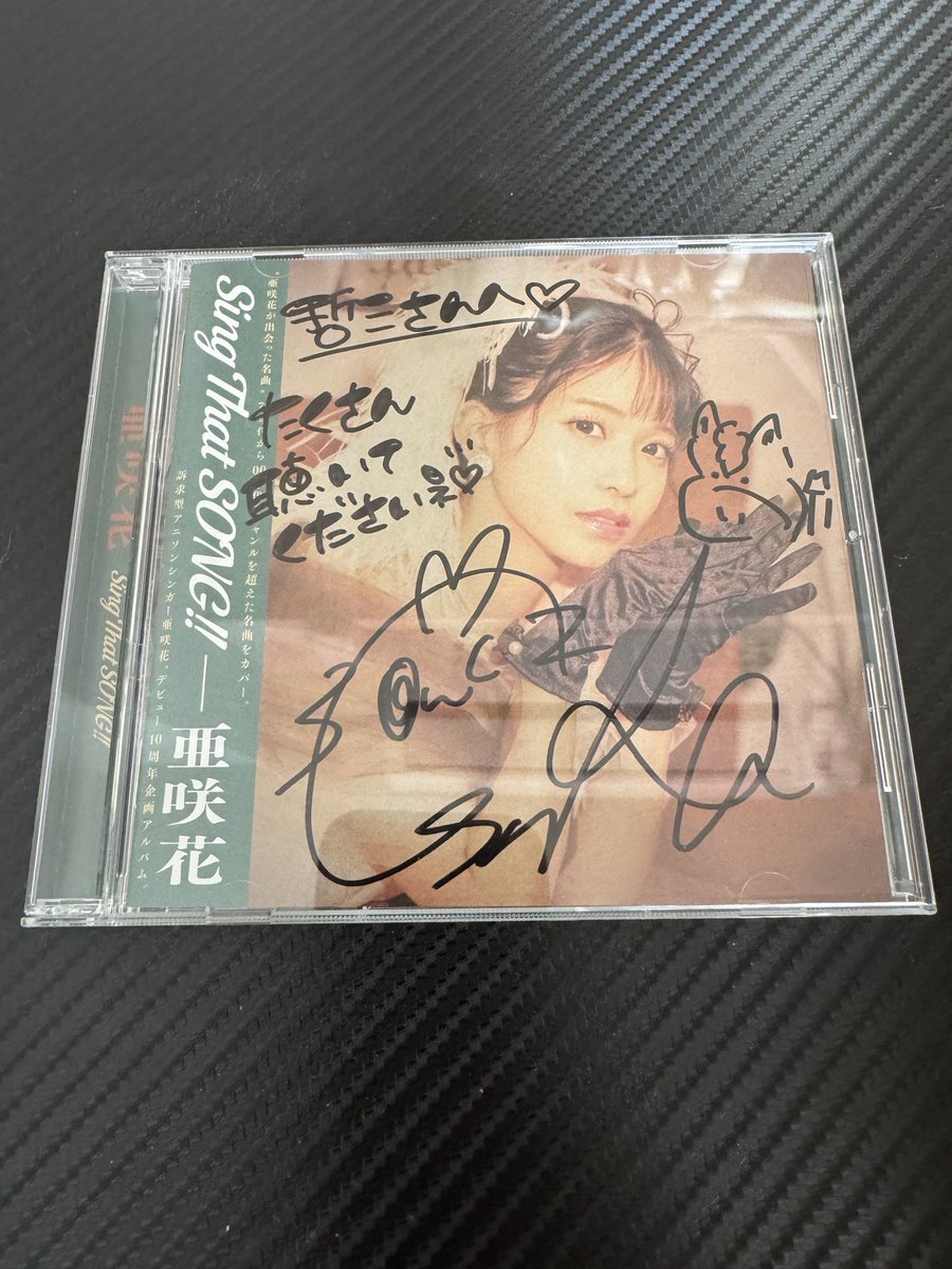 SAGAリベファミリー🐴👀 SKEさんにチョコ（義理） 亜咲花さんから