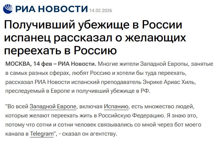 Получивший убежище в России испанец рассказал о желающих переехать в Россию

"Во всей Западной Европе, включая Испанию, есть множество людей, которые желают переехать жить в Российскую Федерацию. Я знаю это, потому что сотни и сотни человек связывались со мной через бот моего