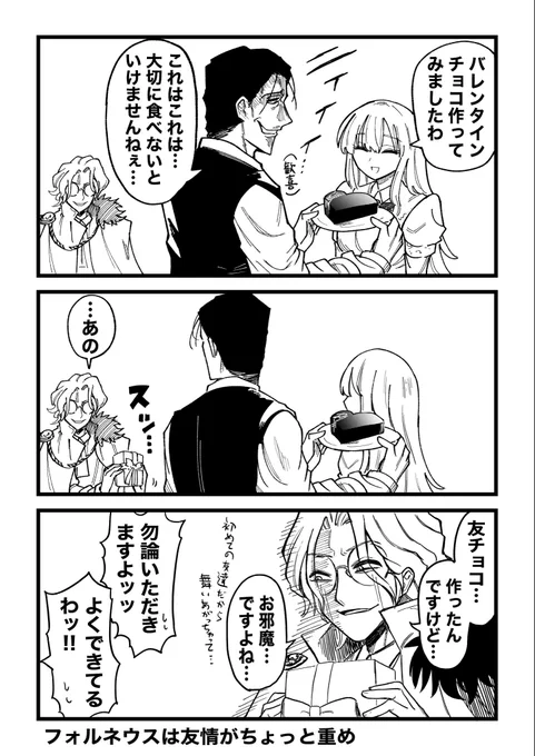 悪人顔王子の世界にもバレンタインがあったら…のやつです 