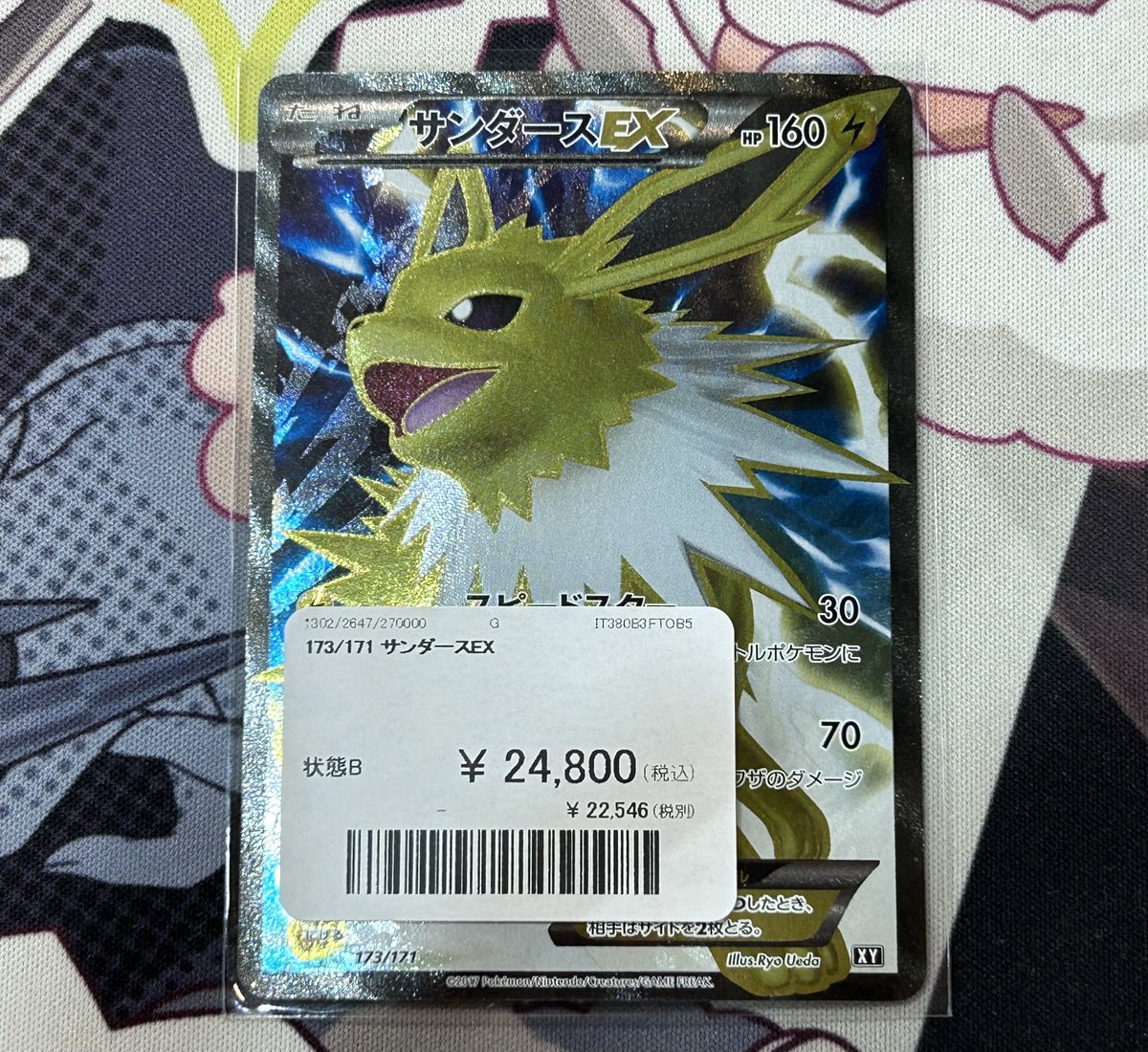 🌟ポケカ入荷情報🌟 サンダース SR 173/171を入荷いたしました