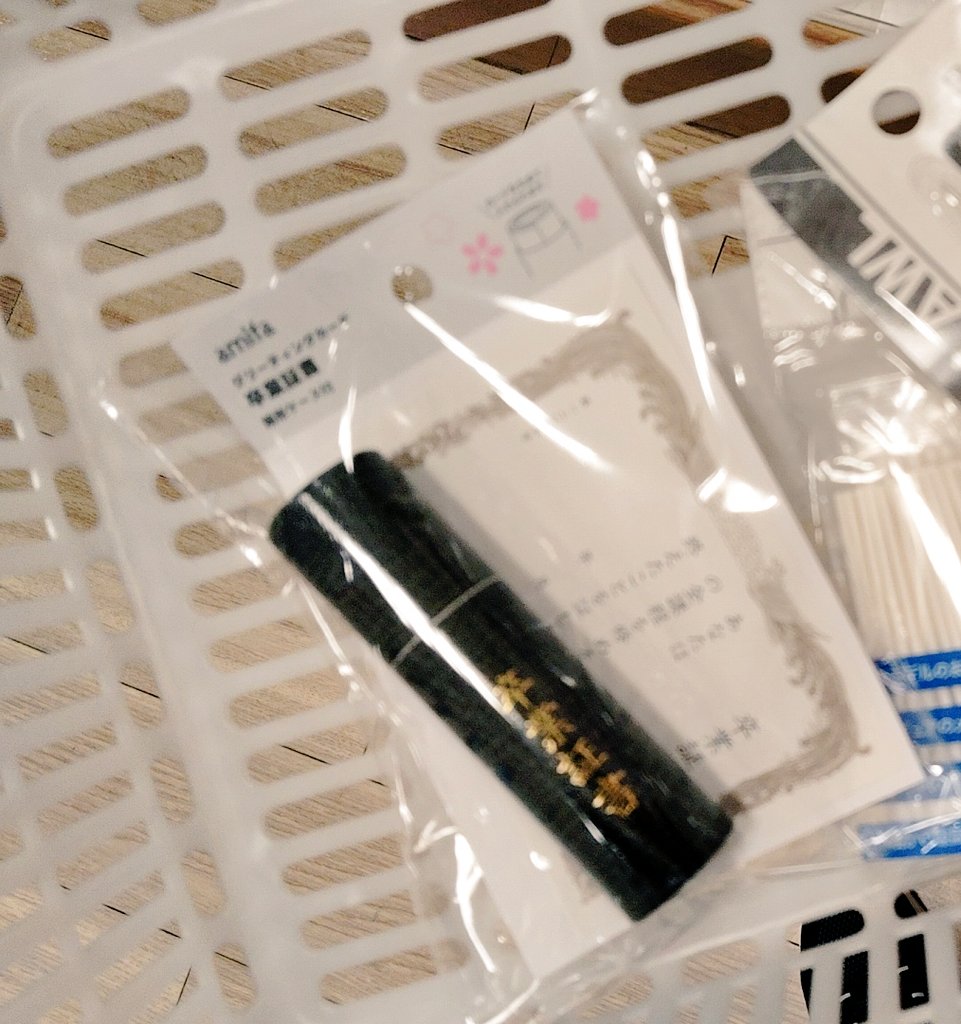 セリアにドールサイズ(ぬい用って書いてあった)の卒業証書売ってる〜⸜(◍´˘`◍)⸝

ポンッて音が出るかは分からないけど筒もセットだー⸜(◍´˘`◍)⸝