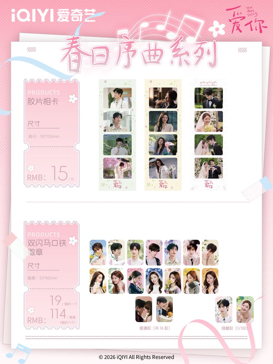 linghearchive's tweet image. 📸 260214 The Best Thing Weibo Update #张凌赫 #ZHANGLINGHE #爱你
#TheBestThing

“🌹 ‘the best thing’ is not just a drama, but also a shared, heartwarming memory, and a treasure that is within our reach”

anniversary limited edition merchandise pre-orders is now open