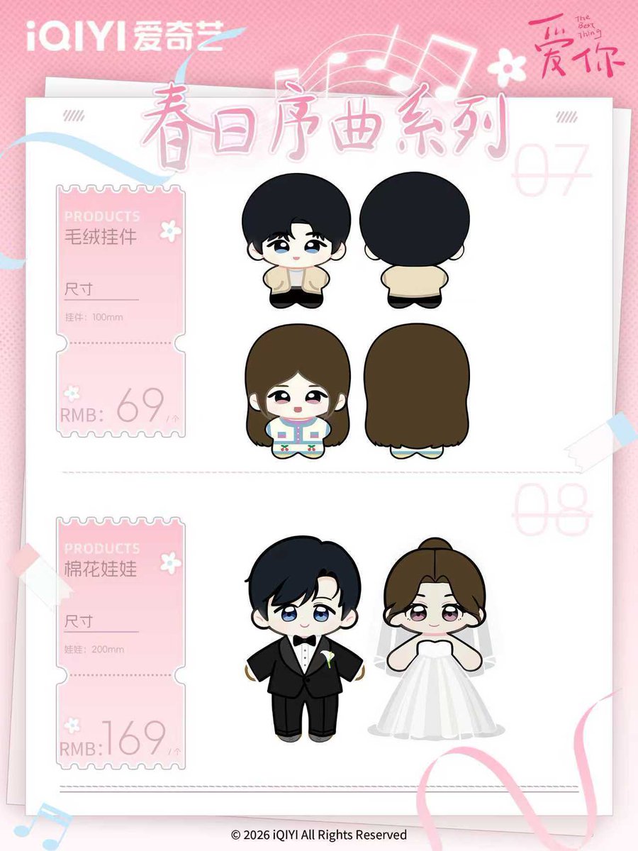 linghearchive's tweet image. 📸 260214 The Best Thing Weibo Update #张凌赫 #ZHANGLINGHE #爱你
#TheBestThing

“🌹 ‘the best thing’ is not just a drama, but also a shared, heartwarming memory, and a treasure that is within our reach”

anniversary limited edition merchandise pre-orders is now open